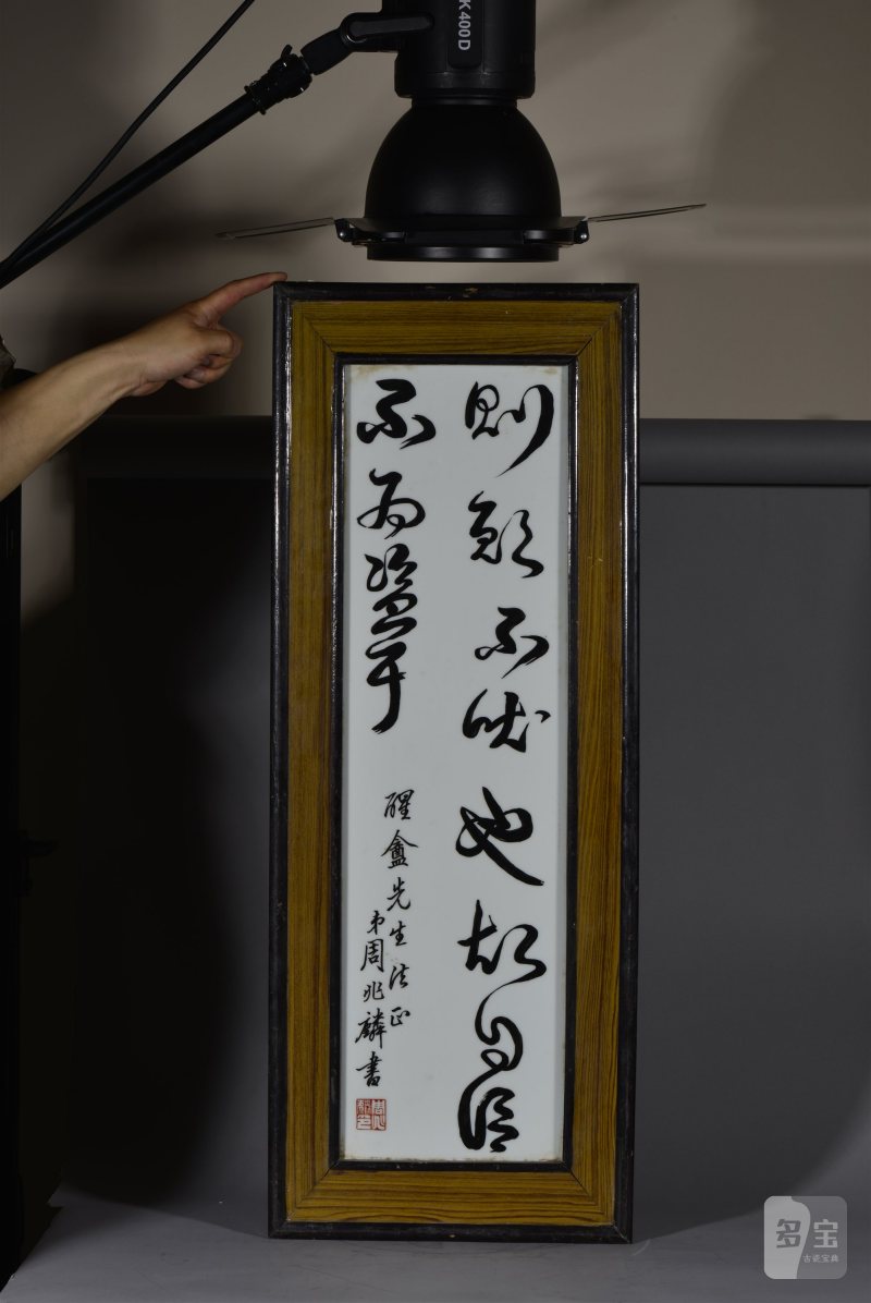 近现代 周兆麟文字瓷板一套 - 图4